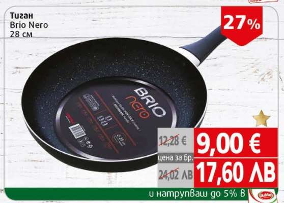 Тиган Brio Nero 28 см