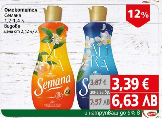 Омекотител Semana