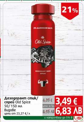 Дезодорант стик/спрей Old Spice
