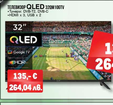 Телевизор QLED 32QM10GTV