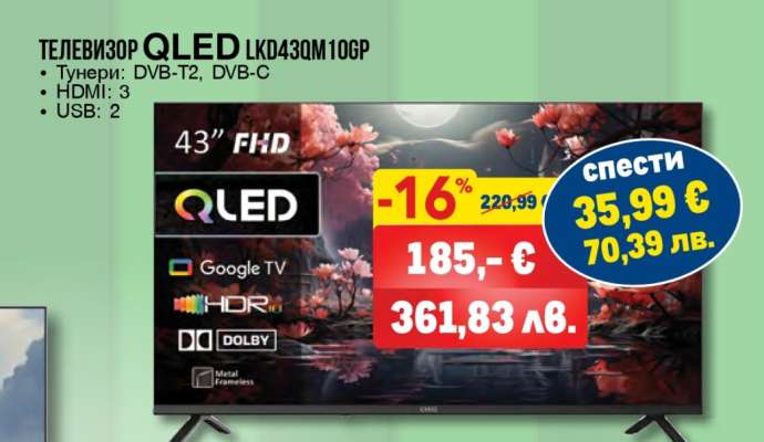 ТЕЛЕВИЗОР QLED LKD43QM10GP