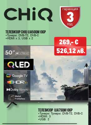 ТЕЛЕВИЗОР CHiQ UJA50QM10GP