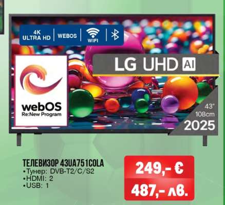 ТЕЛЕВИЗОР 43UA751C0LA