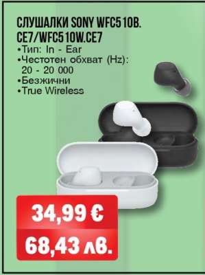 СЛУШАЛКИ SONY WFC510B.CE7/WFC510W.CE7