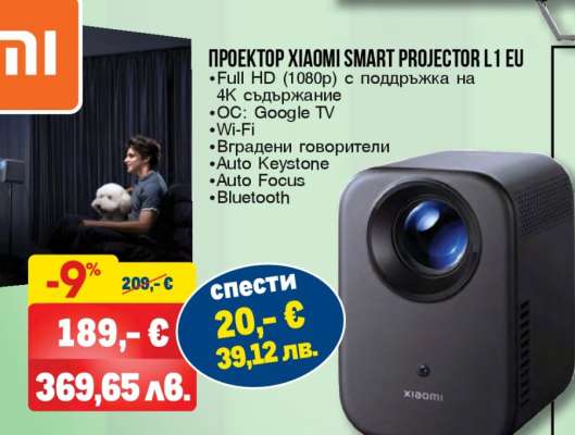 ПРОЕКТОР XIAOMI SMART PROJECTOR L1 EU
