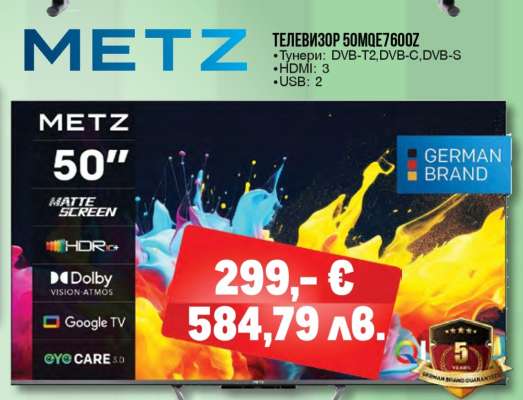 METZ ТЕЛЕВИЗОР 50MQE7600Z
