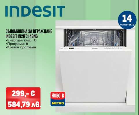 Съдомиялна за вграждане Indesit INI2FC14BN6