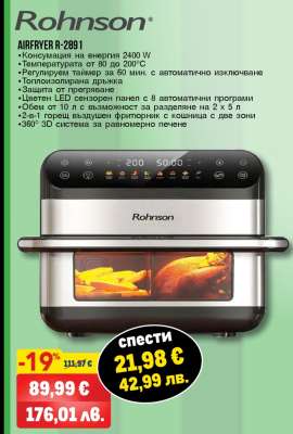 Rohnson AIRFRYER R-2891