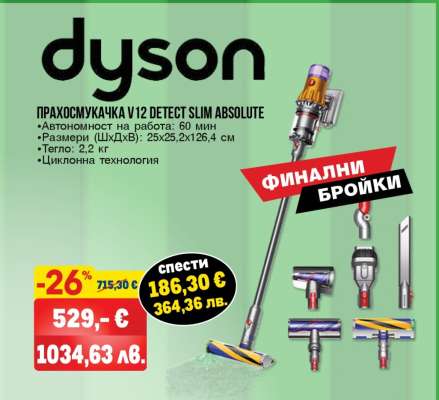 Dyson ПРАХОСМУКАЧКА V12 DETECT SLIM ABSOLUTE