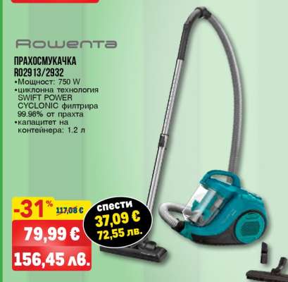 Rowenta ПРАХОСМУКАЧКА RO2913/2932