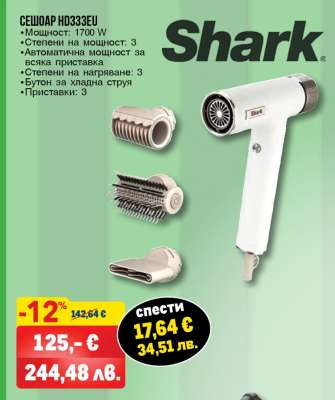 СЕШОАР HD333EU