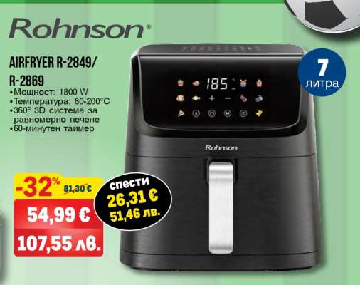 Rohnson AIRFRYER R-2849/R-2869