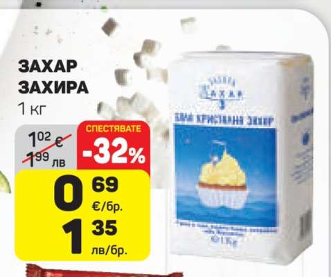 Захар ЗАХИРА