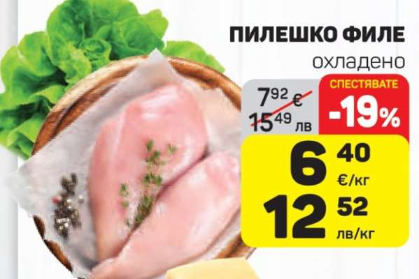 Пилешко филе