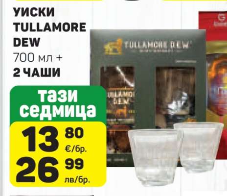 Уиски Tullamore Dew