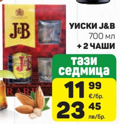 Уиски J&B