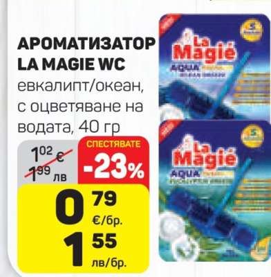 АРОМАТИЗАТОР LA MAGIE WC