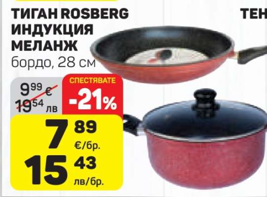 ТИГАН ROSBERG ИНДУКЦИЯ МЕЛАНЖ