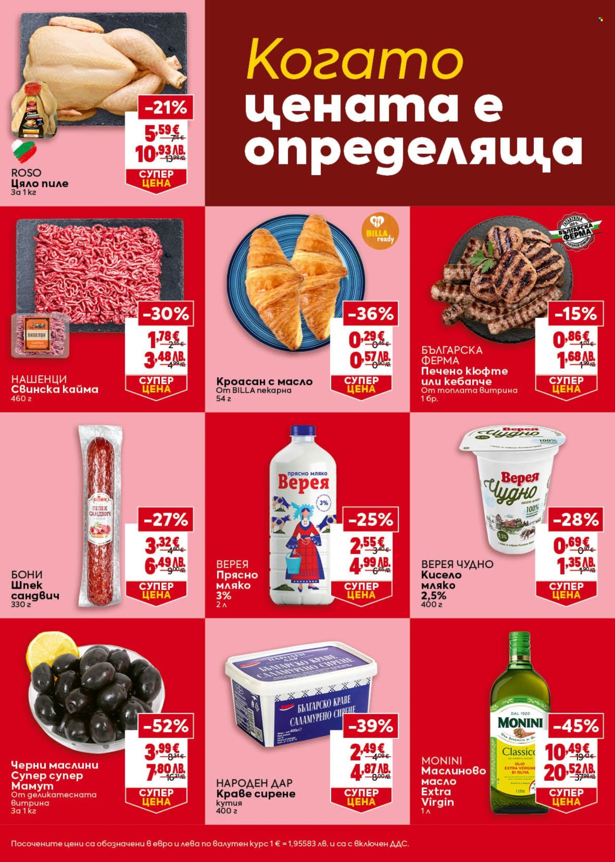 Брошура на BILLA - 21.05.2026 - 27.05.2026. Страница 2