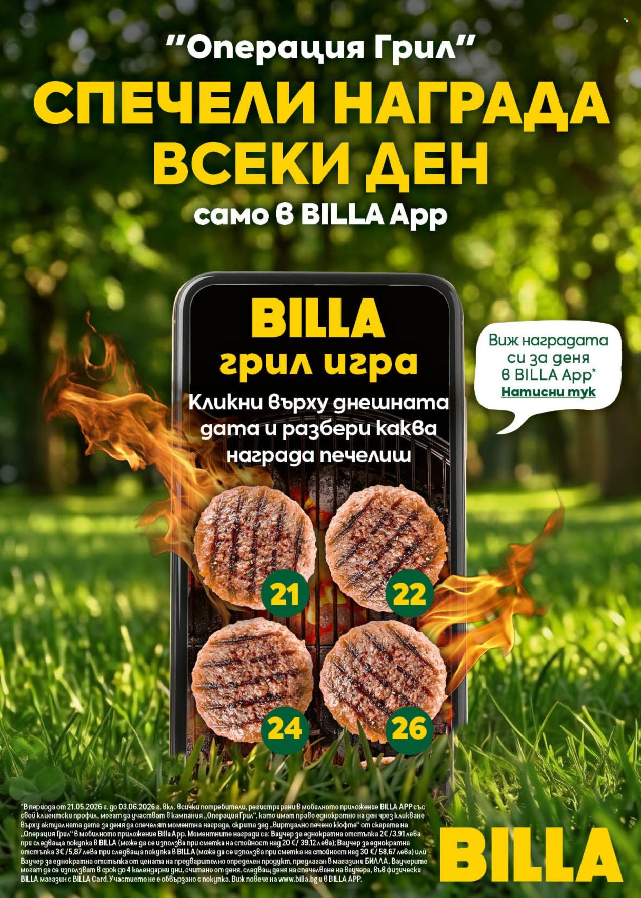 Брошура на BILLA - 21.05.2026 - 27.05.2026. Страница 6