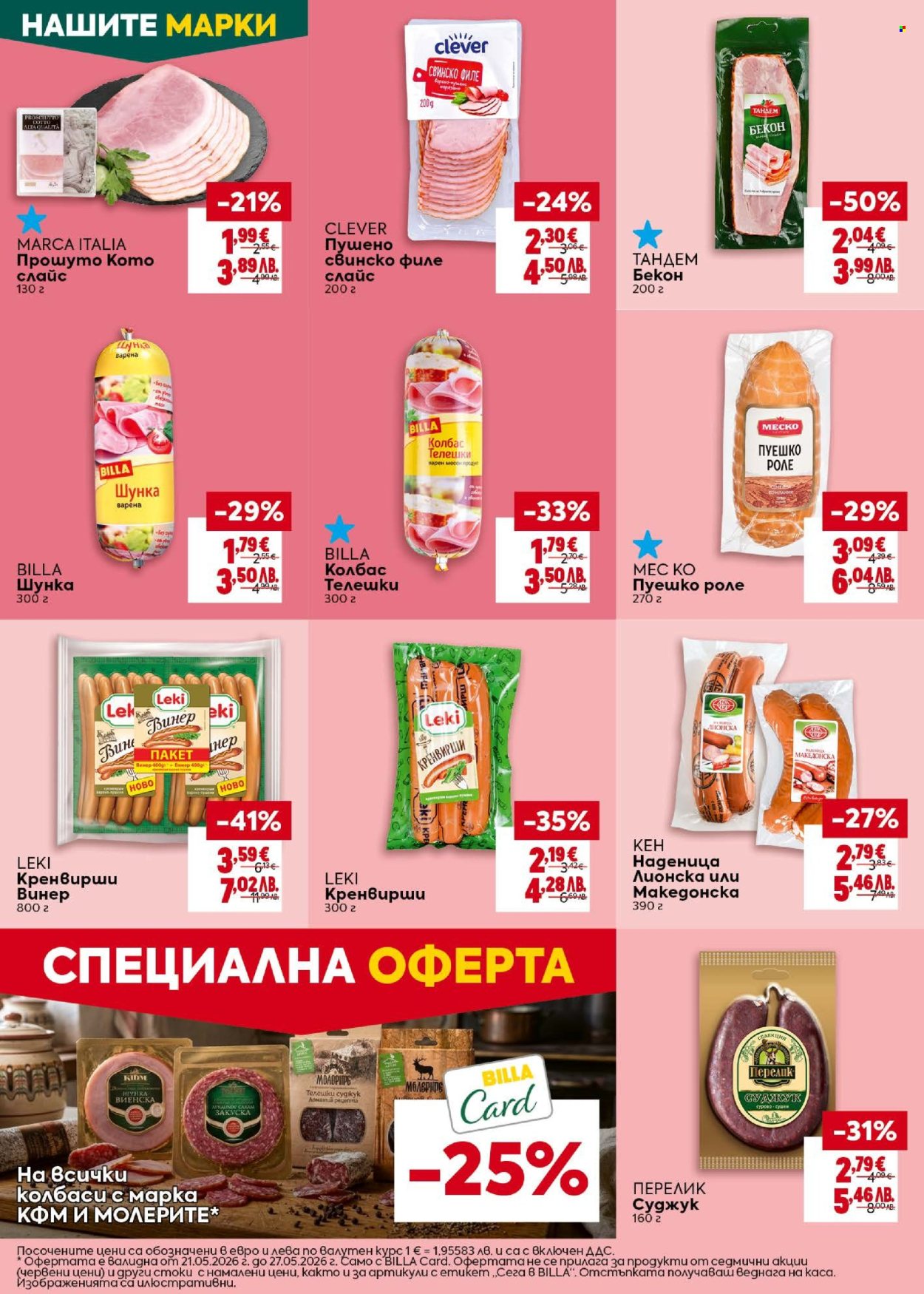 Брошура на BILLA - 21.05.2026 - 27.05.2026. Страница 16