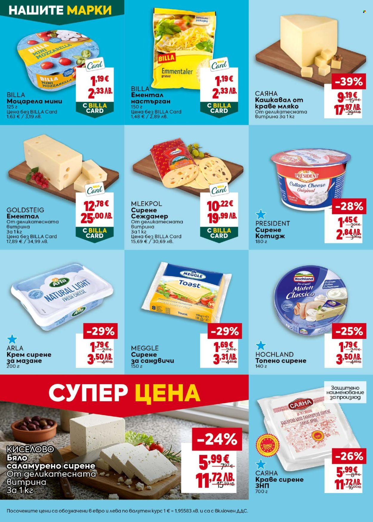 Брошура на BILLA - 21.05.2026 - 27.05.2026. Страница 18
