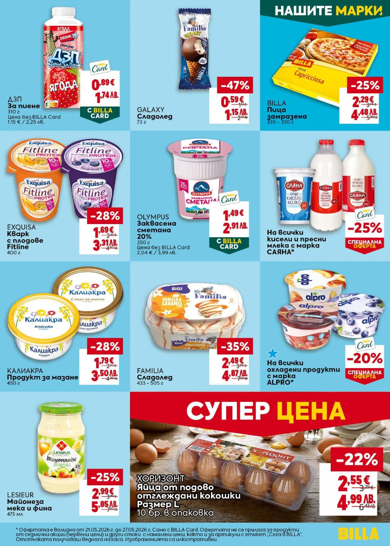 Брошура на BILLA - 21.05.2026 - 27.05.2026. Страница 19