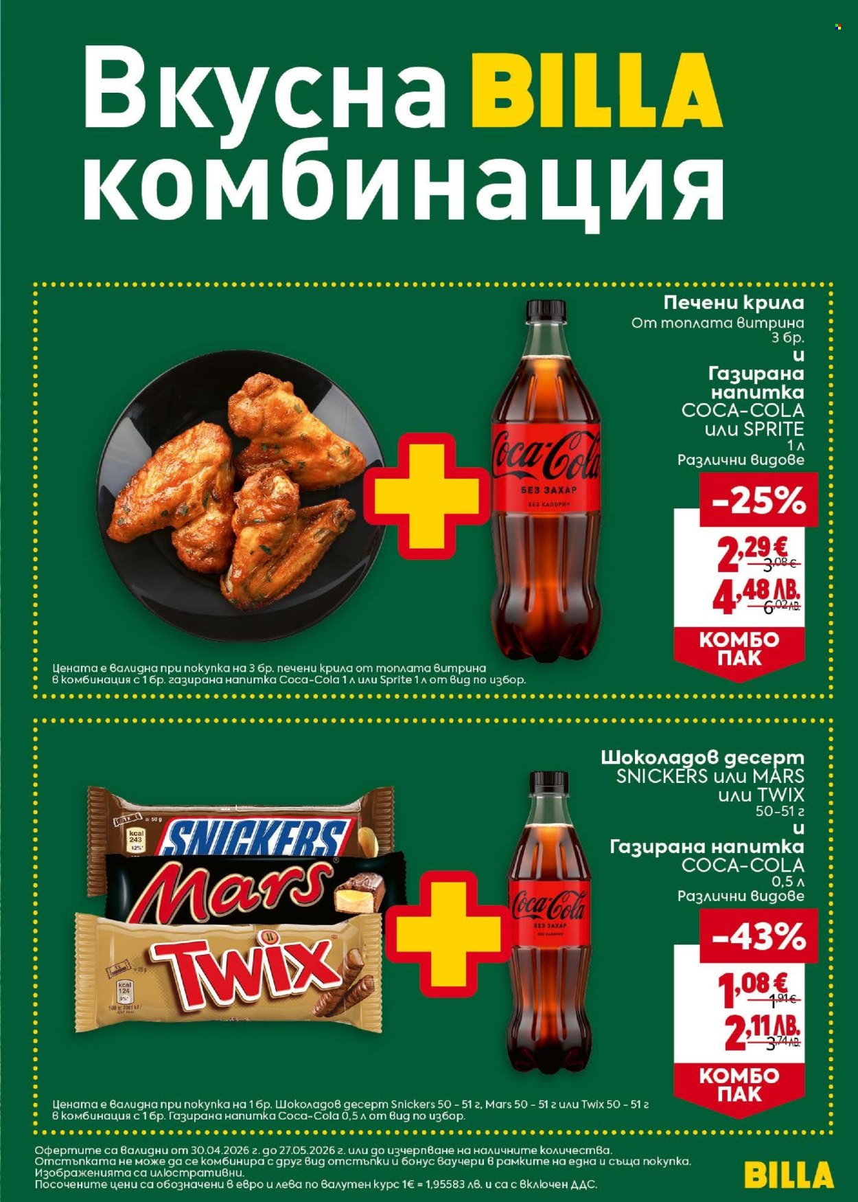 Брошура на BILLA - 21.05.2026 - 27.05.2026. Страница 21