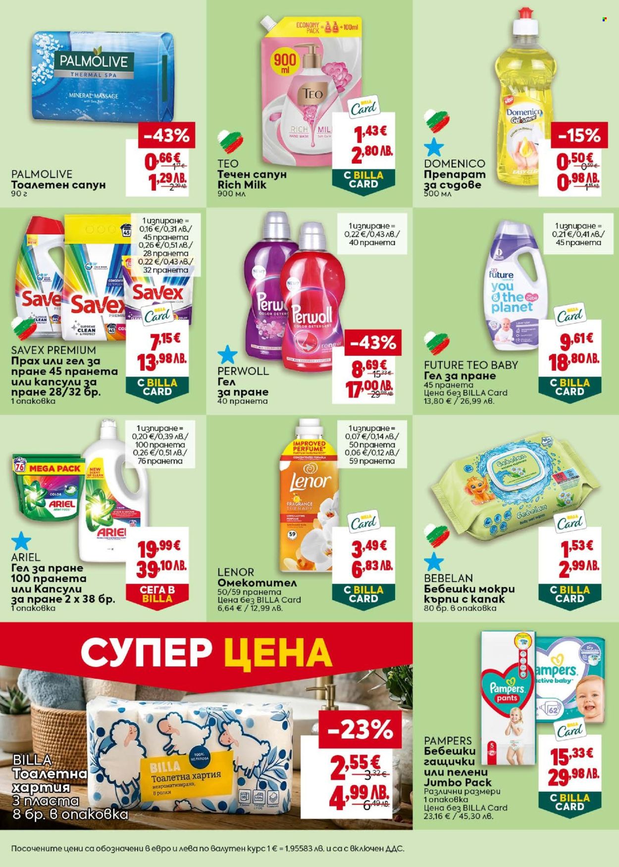 Брошура на BILLA - 21.05.2026 - 27.05.2026. Страница 36