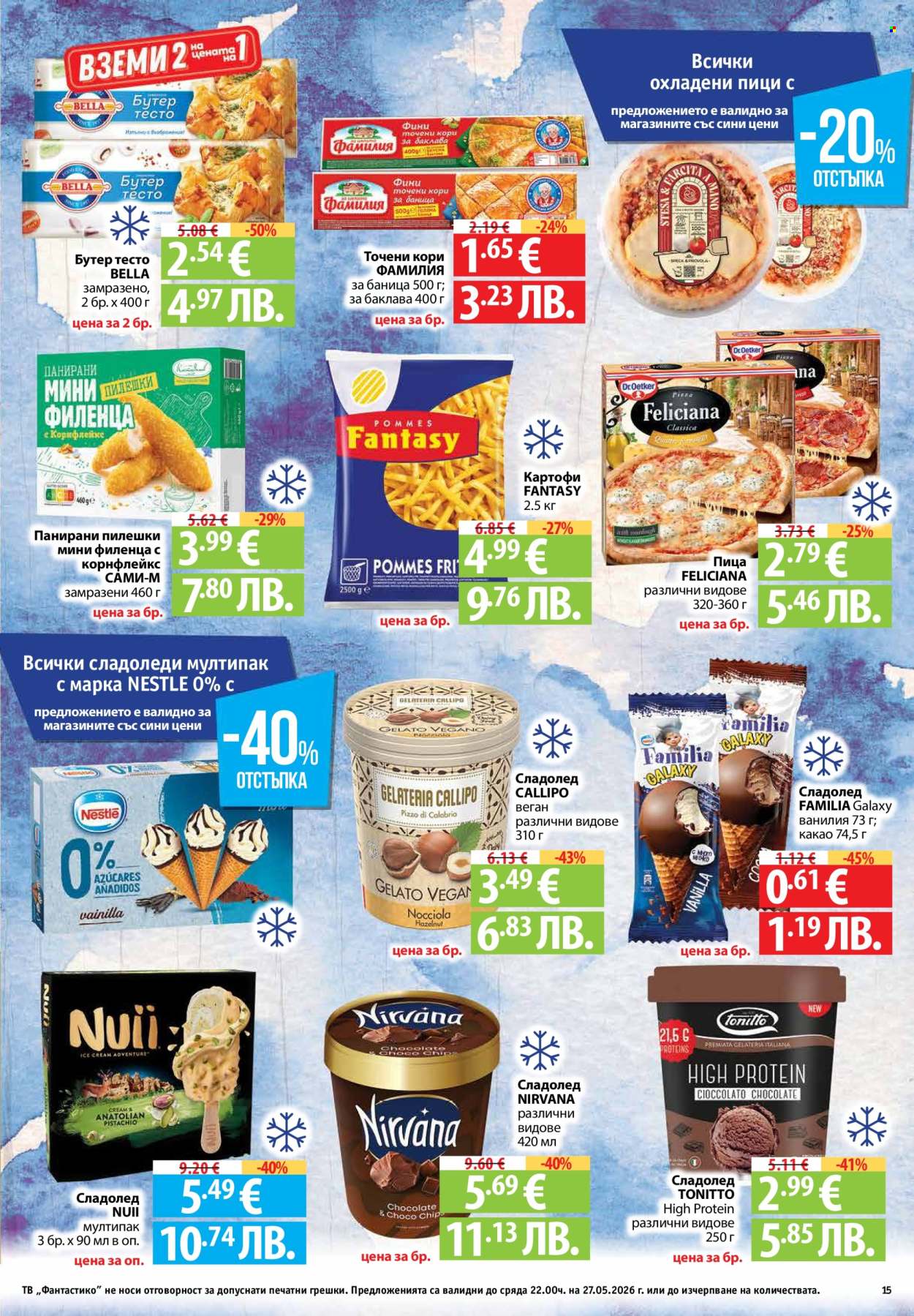 Брошура на Фантастико - 21.05.2026 - 27.05.2026. Страница 15