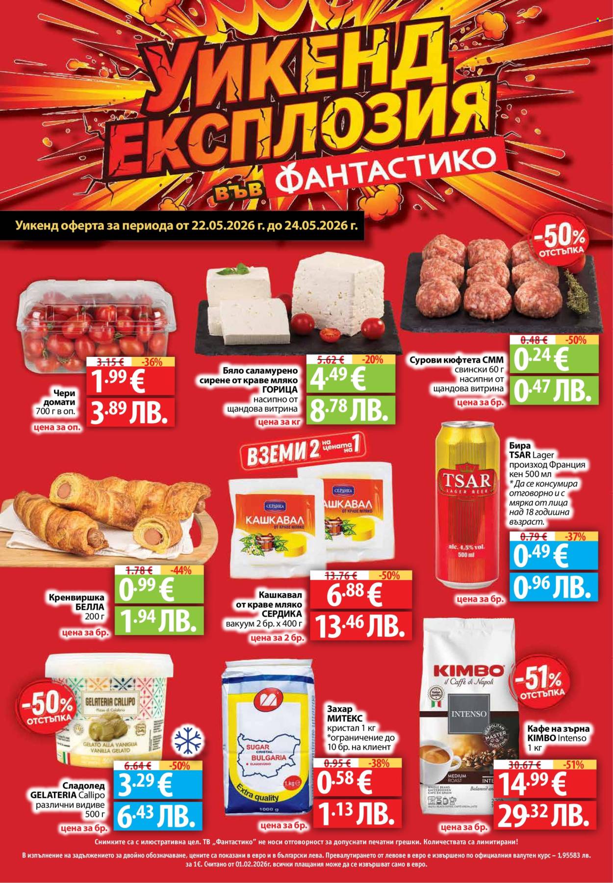 Брошура на Фантастико - 21.05.2026 - 27.05.2026. Страница 32