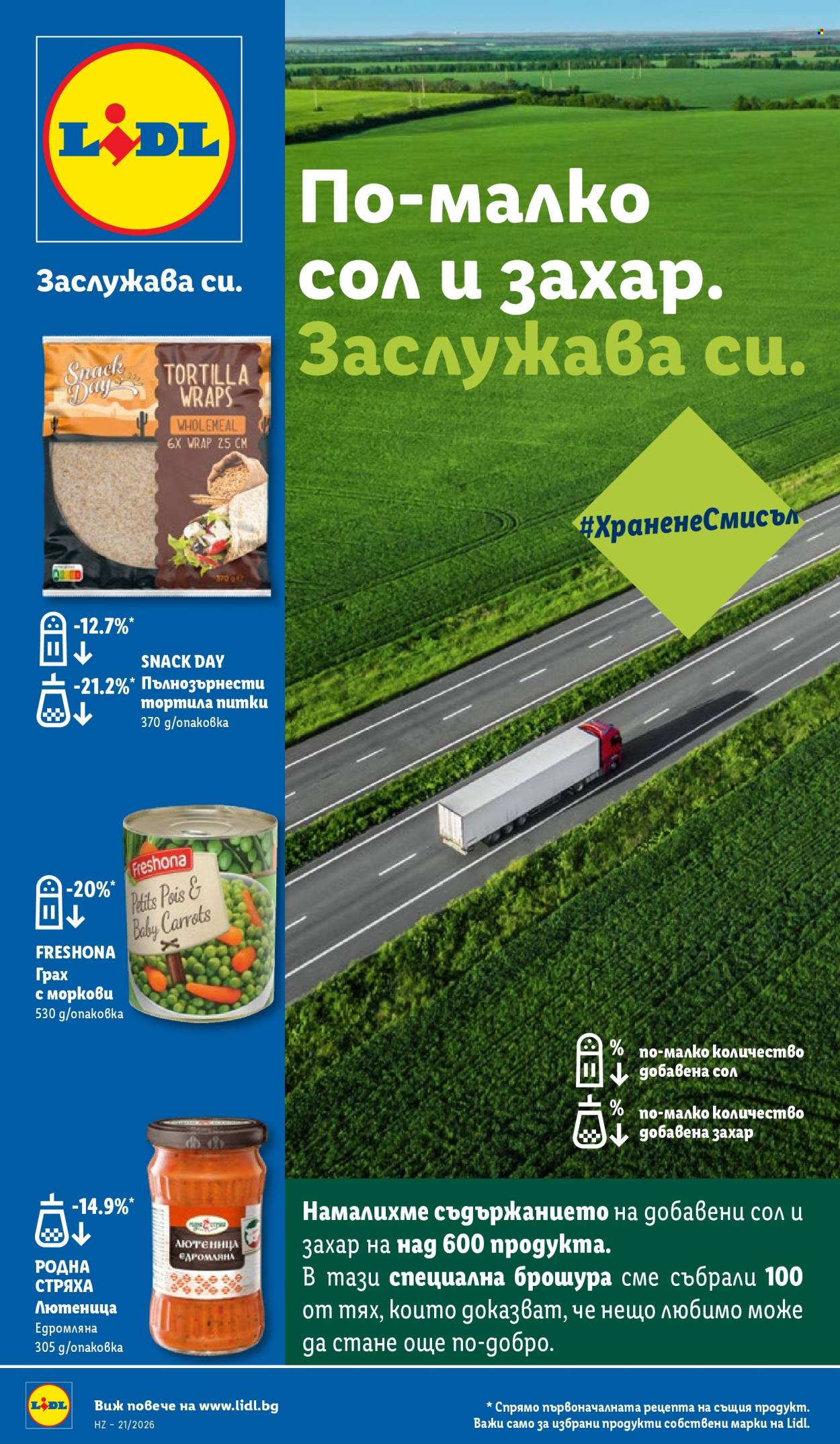 Брошура на Лидл. Страница 1