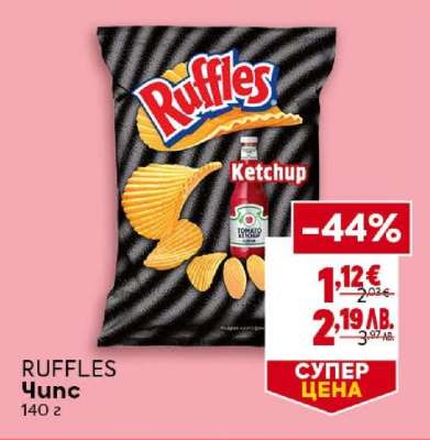 RUFFLES Чипс