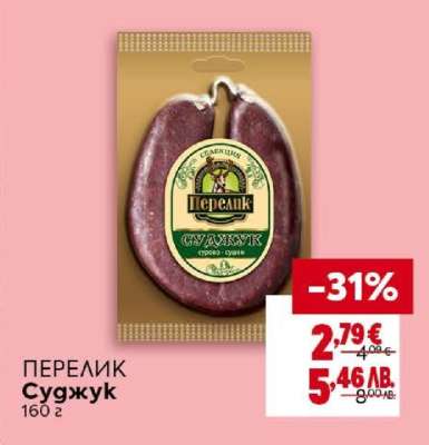 ПЕРЕЛИК Суджук
