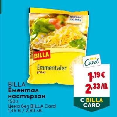 BILLA Ементал настърган