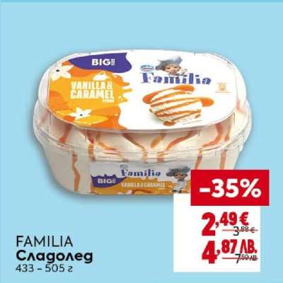 FAMILIA Сладолед