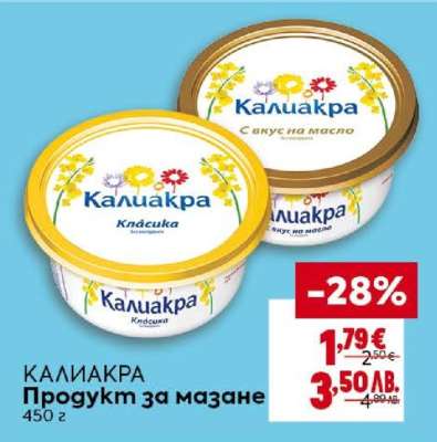 КАЛИАКРА