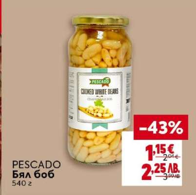 PESCADO Бял боб