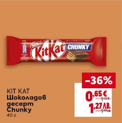 KIT KAT
