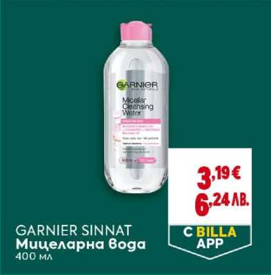 GARNIER SINNAT Мицеларна вода