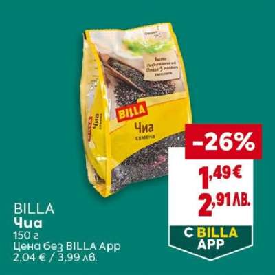 BILLA Чиа