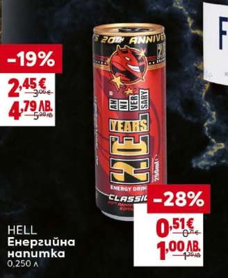 HELL Енергийна напитка