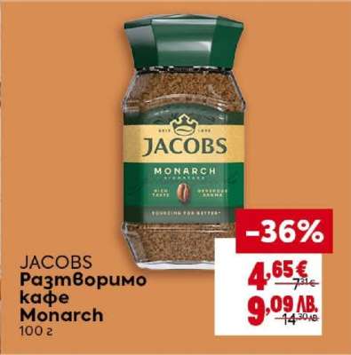 JACOBS Разтворимо кафе Monarch