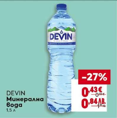 DEVIN Минерална вода