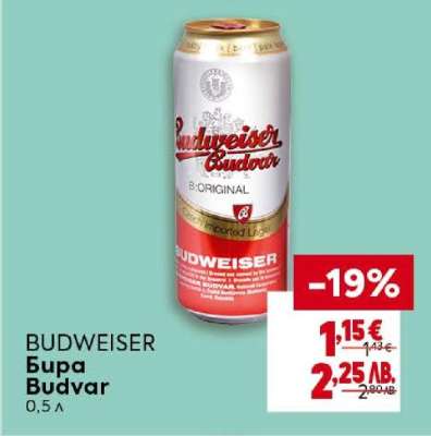 BUDWEISER Бупа Budvar