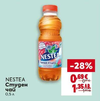 NESTEA Студен чай