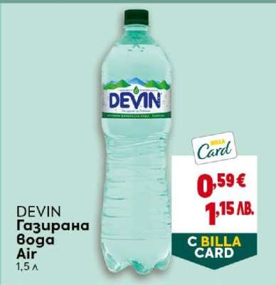 DEVIN Газирана вода Air