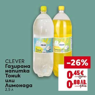 CLEVER Газирана напитка Тоник или Лимонада
