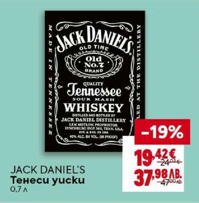 JACK DANIEL'S Тенеси уиски