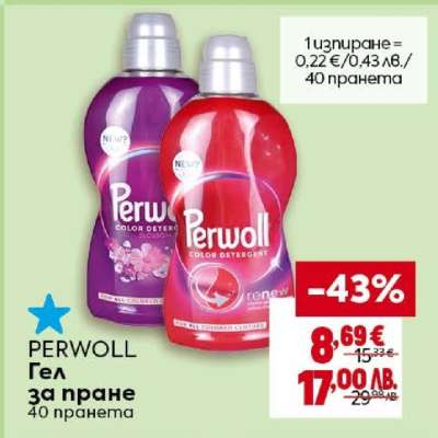 Perwoll